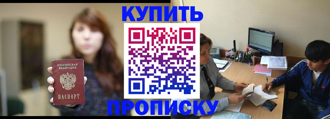 временная регистрация госуслуги в Фокино