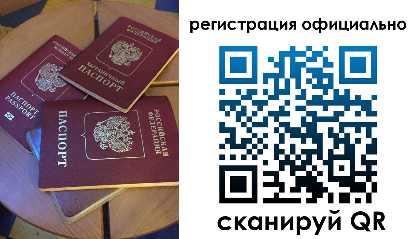 прописка иностранных граждан в Фокино